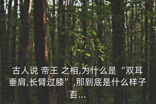 女人帝王之相特征,高顏值低身材比例失業率低保持良好心態