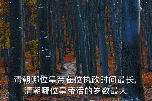 清朝歷史人物,清朝結(jié)束了中國(guó)歷史上的名人故事