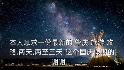 肇慶旅游攻略,廣東肇慶七星巖風景區東方禪林坐落其中