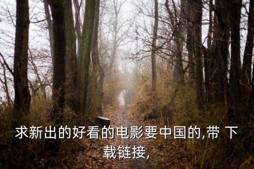 極盜者下載,電影桿盜者下載鏈接地址:快速下載