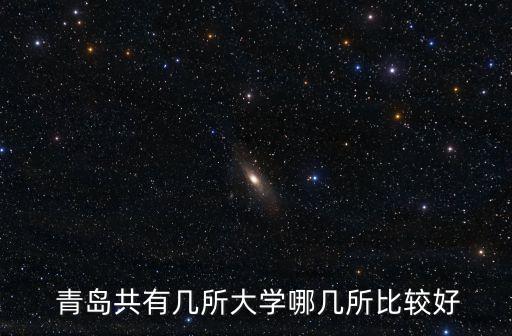 青島高校,青島理工大學等九所大學有工科專業申請碩士學位