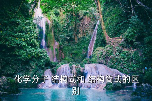 化學結構,如何在矢量圖中導出化學結構?