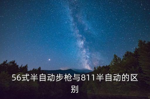56半，56的一半是多少
