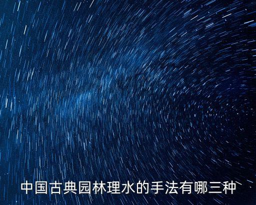 園治,西亞園林體系影響中東形成伊斯蘭教園林特色