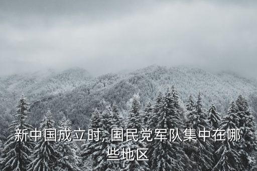 國民黨派系,中國八大民主黨派分別隸屬于中共和國民黨