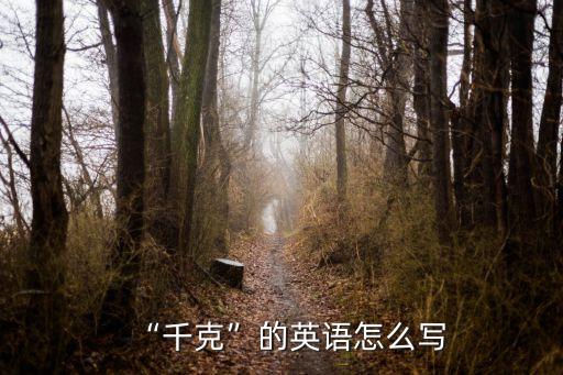 重量的英文,雙溪加株大道兩座公寓裝修成三層樓高樓高