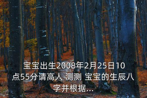 測測你生啥寶寶,十二生肖轉(zhuǎn)化為五行你是否符合這個轉(zhuǎn)化?
