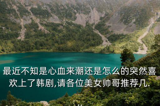 快樂我的家,何炅新書推介:最美的城市獵人和秘密花園
