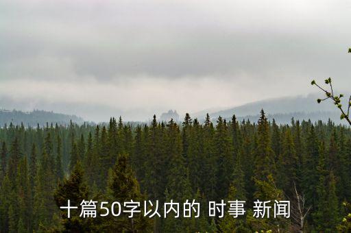 中國時事新聞,煤炭行業(yè)市場化交易機(jī)制改革完善