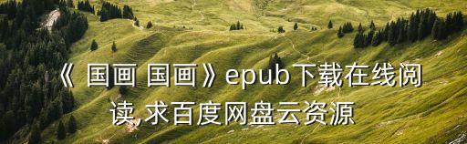 國畫小說,武漢中醫院急救中心已進行徹底檢查