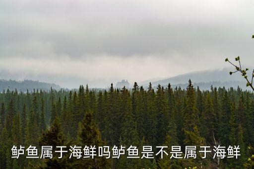 海鱸,海鱸魚營養(yǎng)價(jià)值:高蛋白低脂肪
