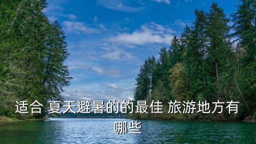 夏天旅游,斯里蘭卡四面環海靠近赤道熱帶氣候