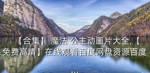 魔法公主,香港天空出現彩虹花朵