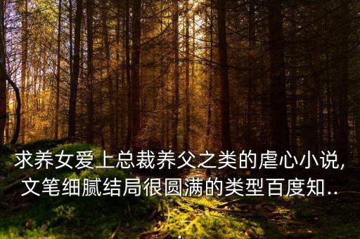 與狼共枕葉落無心,十年前收養我的男子怎么看怎么悲傷?