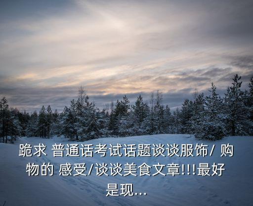 購物的感受普通話三分鐘,一文讀懂!英國大選復選題