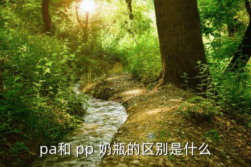 pp奶瓶,塑料奶瓶和水杯通過三種消毒方式進行清洗
