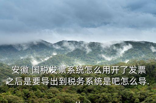 安徽國稅,國稅局屬國考地稅局位于合肥經濟技術開發區