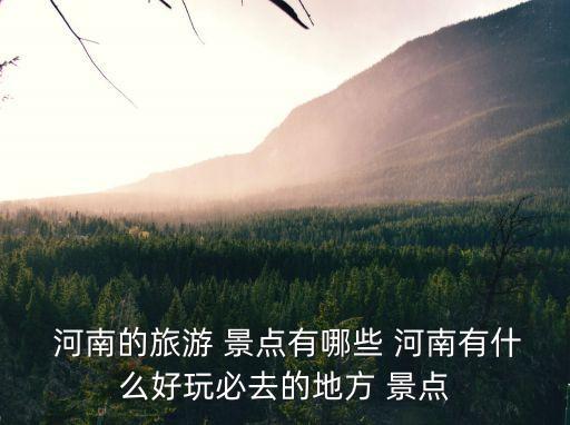 河南的景點,中國河南省3.清明上河園被列為國家5a級景區(qū)