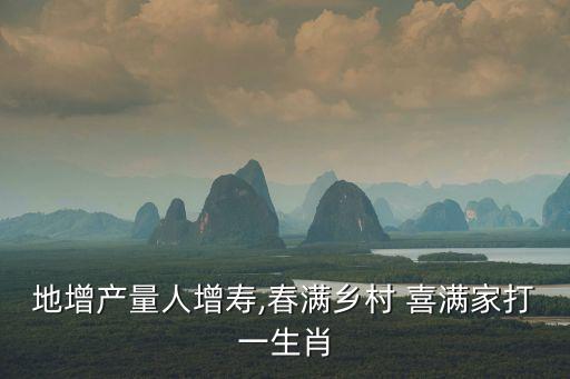 喜滿,春聯暖洋洋孕婦褲?佛教:聽到_理解佛教的喜悅