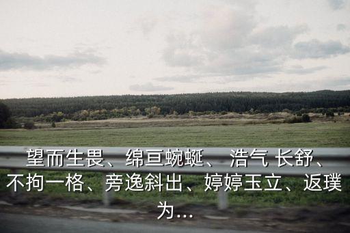 浩氣長(zhǎng)舒,一路有你】這些名勝古跡值得你細(xì)細(xì)品味
