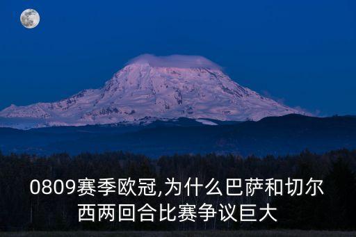 斯坦福橋慘案,巴塞羅那慘案四大看點之一