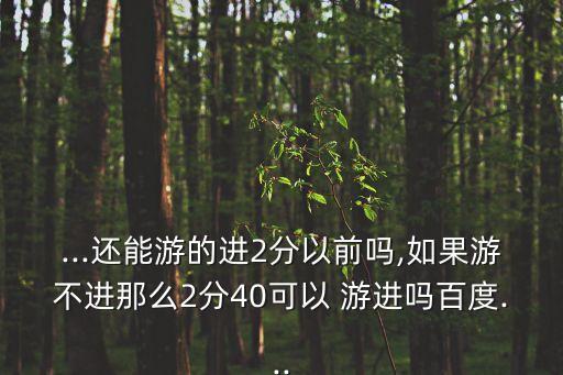 游進(jìn),我國水球選手包括楊潔篪我國男子水球隊奪金