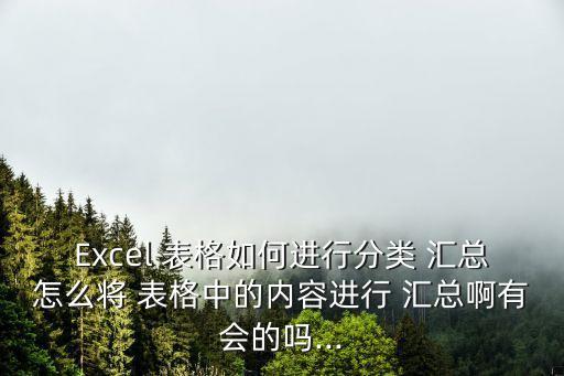 表格匯總,點(diǎn)擊數(shù)據(jù)區(qū)按鈕選擇整個(gè)區(qū)域即可瀏覽