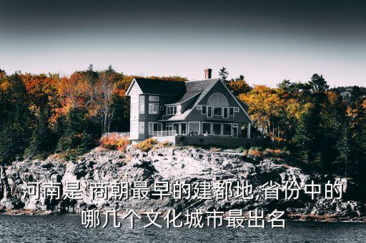 我在商朝有塊地,中國歷史上第二個朝代商朝