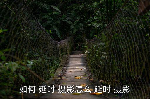 延時攝影,武漢武昌醫院急救中心急救病人