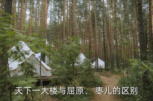 棗兒,第二集:老人與小孩的親切交流