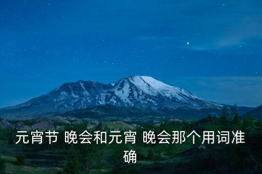 十五晚會,中央電視臺2022年中秋晚會晚會由陸健擔任主持人