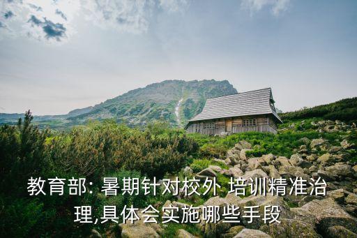 暑期培訓,第三步:點擊暑期教師培訓專題了解學習指南