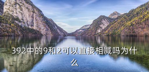中9,數(shù)學知多少?問與答（37）