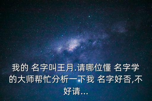 名字學,八字喜用神:金木水火土五行命格局