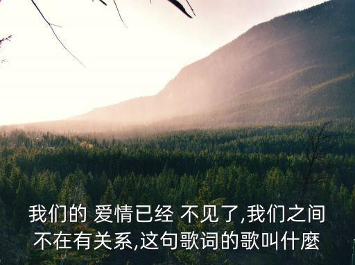 我的愛情不見了,從漫長痛苦單戀中解脫出來是一件幸運的事