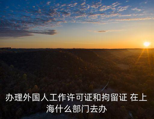 上海市外國機構辦事處，加拿大航空公司上海辦事處地址