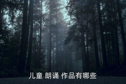 朗誦作品大全,從林語堂50多篇經典散文中我們了解人生哲學