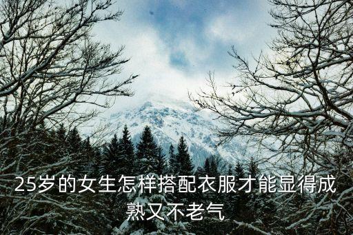 少女心圖片,文藝范十足!女大生春天可以穿一些文藝風衣服