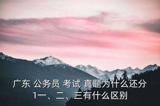 公務員考試真題,山東公務員考試真題點擊查看