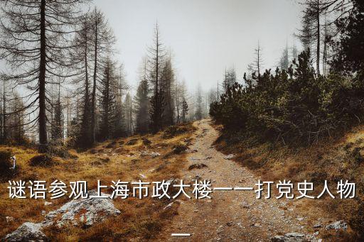上海市政大樓 二房東，上海現在哪個地方適合做二房東