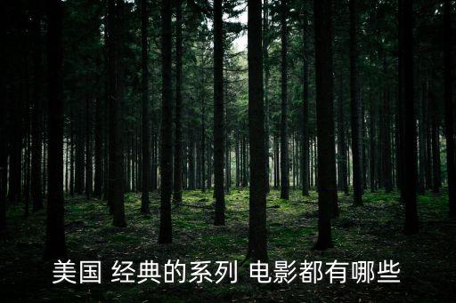 經(jīng)典美國電影,奧黛麗·赫本演的電影都很/1