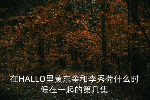 張代理,不能因親情而不顧大局董奎主動請纓撤換食品部