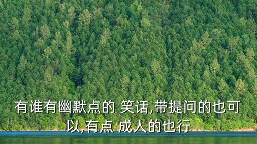 成人笑話,老婆懷孕第九個月老公逼著她做愛的事情