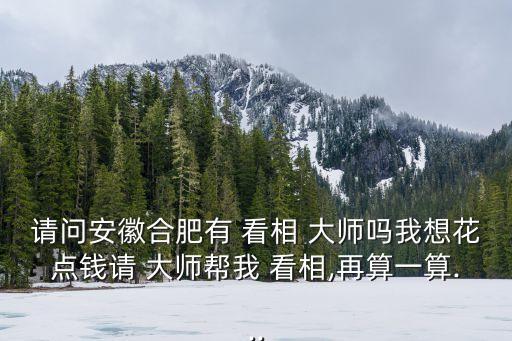 看相大師,有時候遇到挫折是很正常的