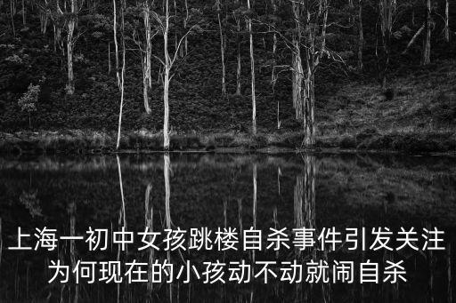 上海市上海中學(xué)女生，現(xiàn)在上海有哪些高中女生既校服穿短裙又漂亮的mm多