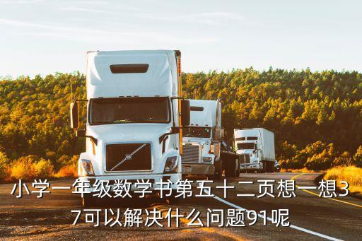 一年級(jí)數(shù)學(xué)書(shū)，有哪些比較好的小學(xué)一年級(jí)數(shù)學(xué)課外書(shū)