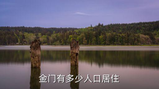 小金門島,廈門海峽對面金門島懸掛半空中