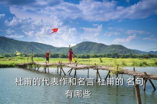 杜甫名句,陳寅恪和林瑞蓮的名句名句