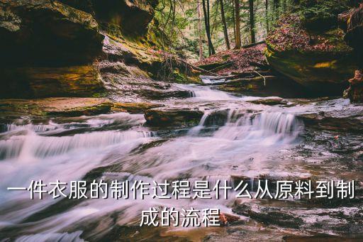 衣服的畫法，服裝畫的具體方法是什么