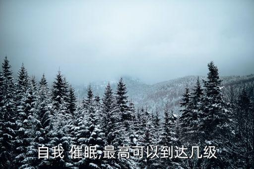 催眠學級,鬼斯通進化為六級跳躍!可跳過四級跳跳